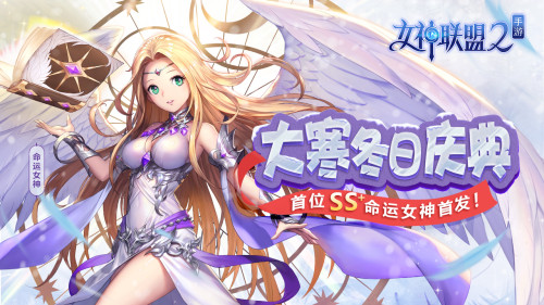 女神联盟2阵容搭配推荐攻略-女神联盟2实用阵容怎么搭