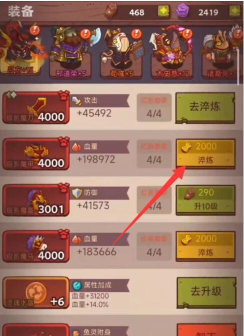 咸鱼之王装备最高多少级 装备等级上限分享