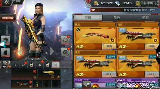 《cf手游》手镯怎么获得