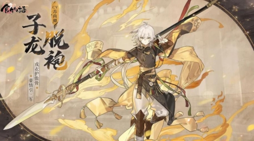 食物语子龙脱袍值得养吗 食物语子龙脱袍培养建议