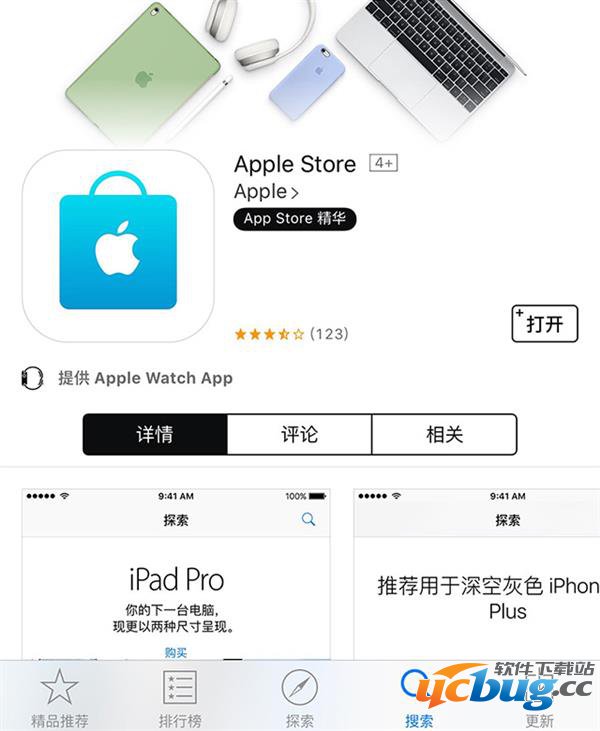 苹果iphone7官网预定攻略