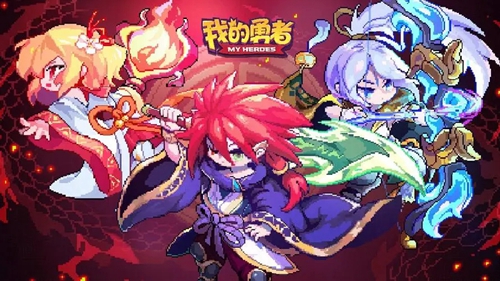 我的勇者新手玩家怎么玩 我的勇者新手玩法攻略