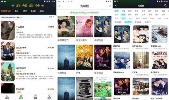 绿巨人秋葵芭乐榴莲丝瓜安卓版：更新天天有精彩特别多