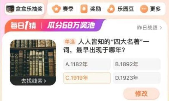 3.13淘宝每日一猜答案 淘宝大赢家3月13日今日答案[多图]