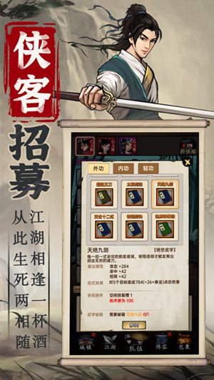 侠客与江湖初始属性选择 侠客与江湖初始属性选择分享