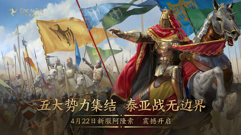 公会老板在线撒钱  平民玩家疯狂搬砖 《泰亚史诗》新区阿隆索火爆开启