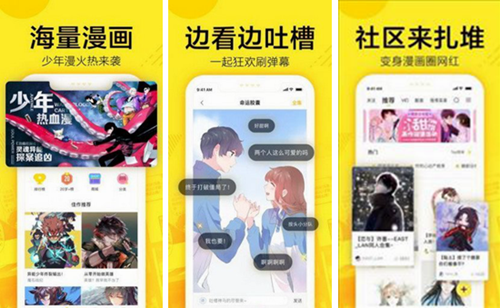 风车漫画免费版下载安装最新版：有非常多免费的正品漫画资源~