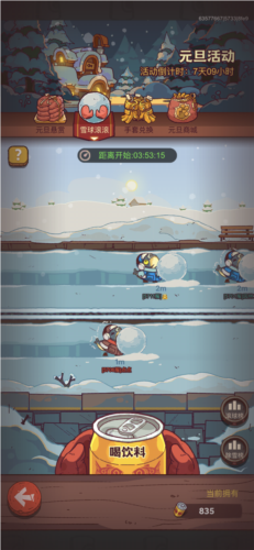 咸鱼之王能量饮料怎么获得咸鱼之王道具获取方法攻略