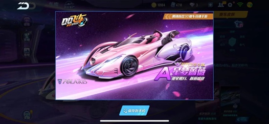 qq飞车手游勋章车星梦蔷薇怎么样 qq飞车手星梦蔷薇性能分析