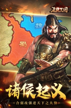 正统三国攻略 正统三国副本必买武将有哪些