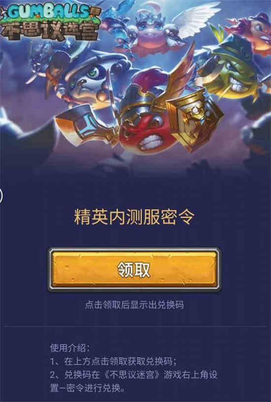 不思议迷宫5月23日密令每日密令分享