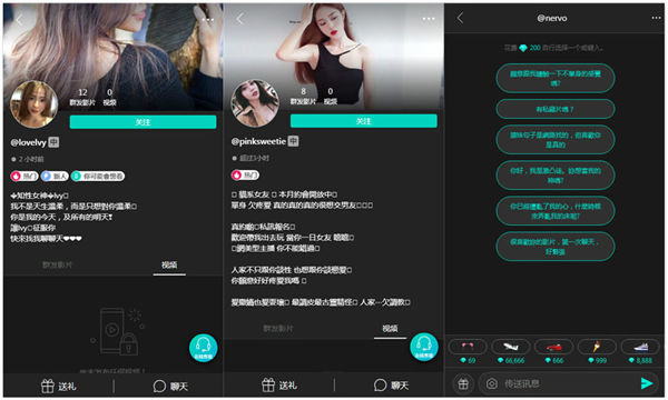 swag手机版：一款观看台湾美女直播的免费软件