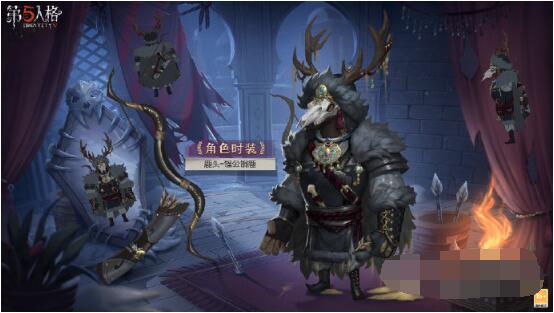 第五人格鹿头镏金铜鹿皮肤怎么获得 第五人格鹿头镏金铜鹿皮肤获取攻略