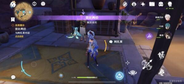 原神货比两价任务怎么完成 货比两价任务完成流程全攻略