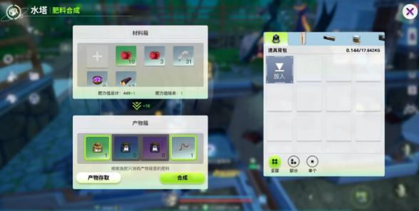 创造吧我们的星球肥料怎么获得创造吧我们的星球肥料对应作物品质一览