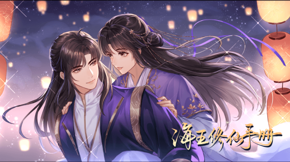 海王修仙手册食谱有哪些海王修仙手册食谱攻略大全