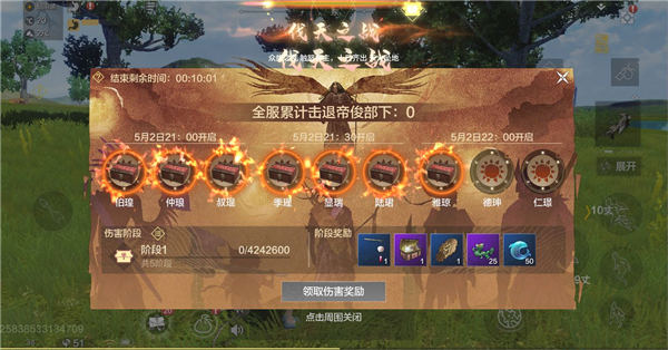 妄想山海伐天之战活动有什么内容