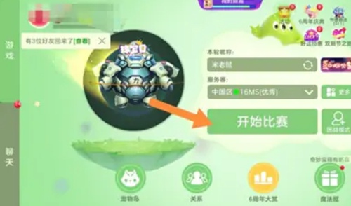 球球大作战如何恢复信誉分 球球大作战恢复信誉分方法