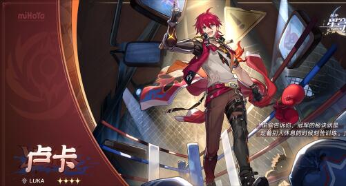 崩坏星穹铁道1.2上半卡池是什么 1.2版本上半卡池角色全分享