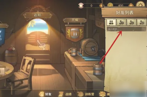 冒险公社怎么加好友 冒险公社好友添加教程