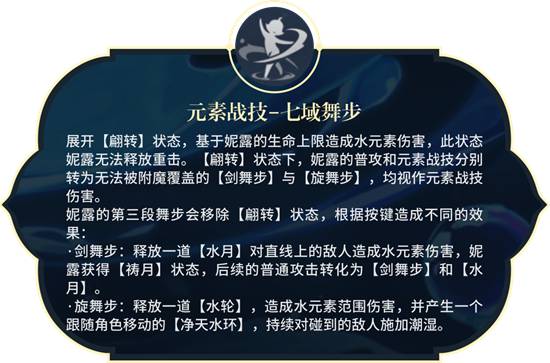 原神妮露强度如何 原神妮露强度分析