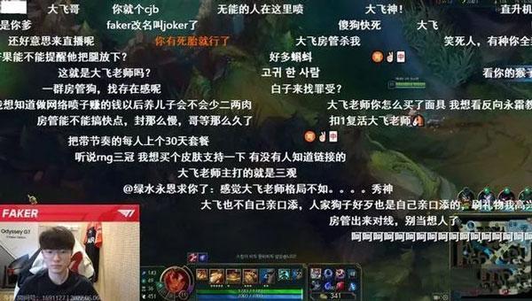 中路杀神Faker在MSI后首次开播，被直播弹幕整到破防，房管都杀疯了