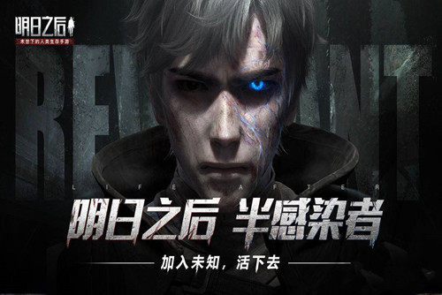 明日之后再生者和人类哪个好 两者优缺点对比与职业推荐