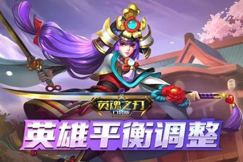 英魂之刃哪个英雄最厉害 英魂之刃十大英雄排行榜