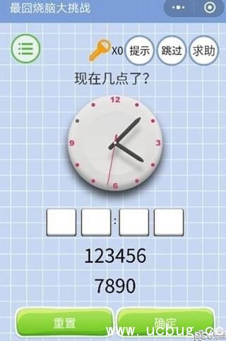 《最囧烧脑大挑战》第20关答案