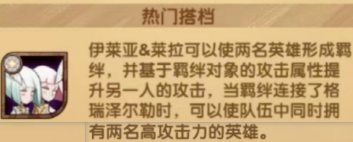 剑与远征禁卫阵容怎么搭配剑与远征禁卫阵容搭配攻略