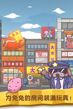 月兔历险记怎么扩建房子-月兔历险记扩建房子攻略大全