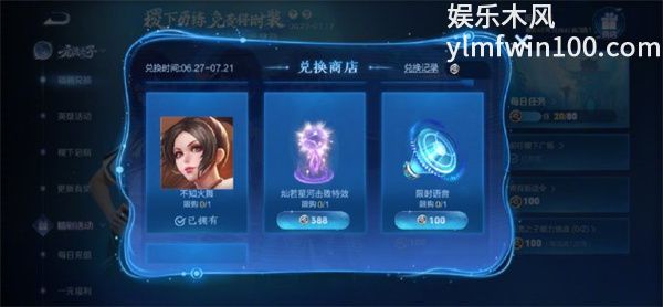 王者荣耀不知火舞花合斗怎么获得-王者荣耀不知火舞花合斗获得方法