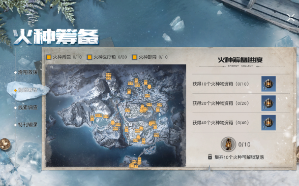 黎明觉醒火种筹备怎么玩黎明觉醒火种筹备玩法介绍