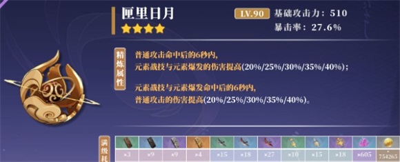 原神八重神子与匣里日月的相性怎么样原神八重神子与匣里日月相性分析