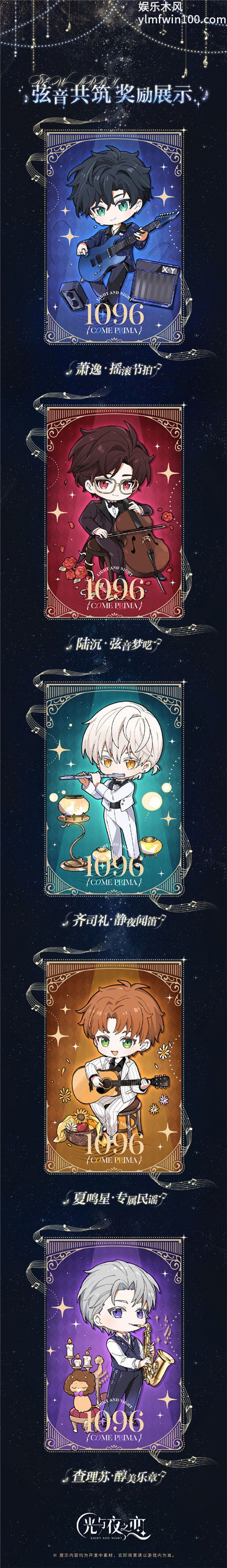 光与夜之恋绮律心音怎么玩-光与夜之恋绮律心音活动内容介绍