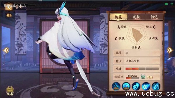 《决战平安京》雪女阴阳术带什么好