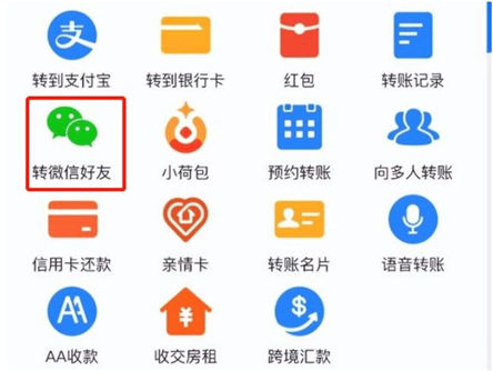 支付宝给微信好友转账有限额吗支付宝给微信好友转账限额多少钱