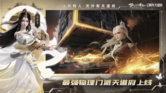 梦幻新诛仙天道府法宝怎么搭配 天道府法宝搭配推荐