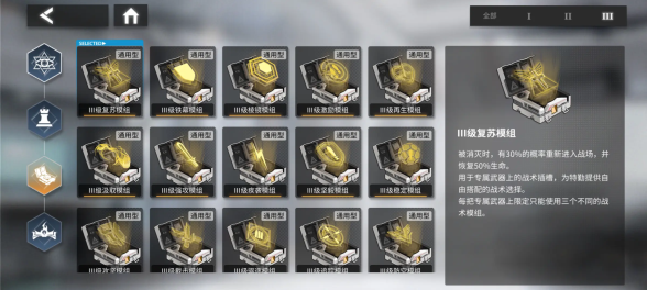 银河境界线复苏模组怎么样银河境界线复苏模组测评