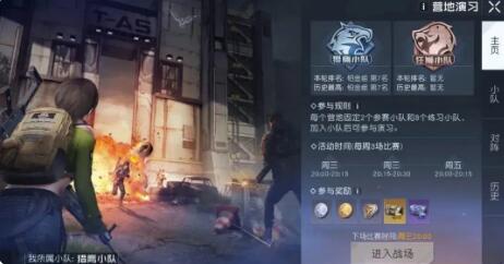 黎明觉醒营地演习怎么玩 黎明觉醒营地演习玩法攻略