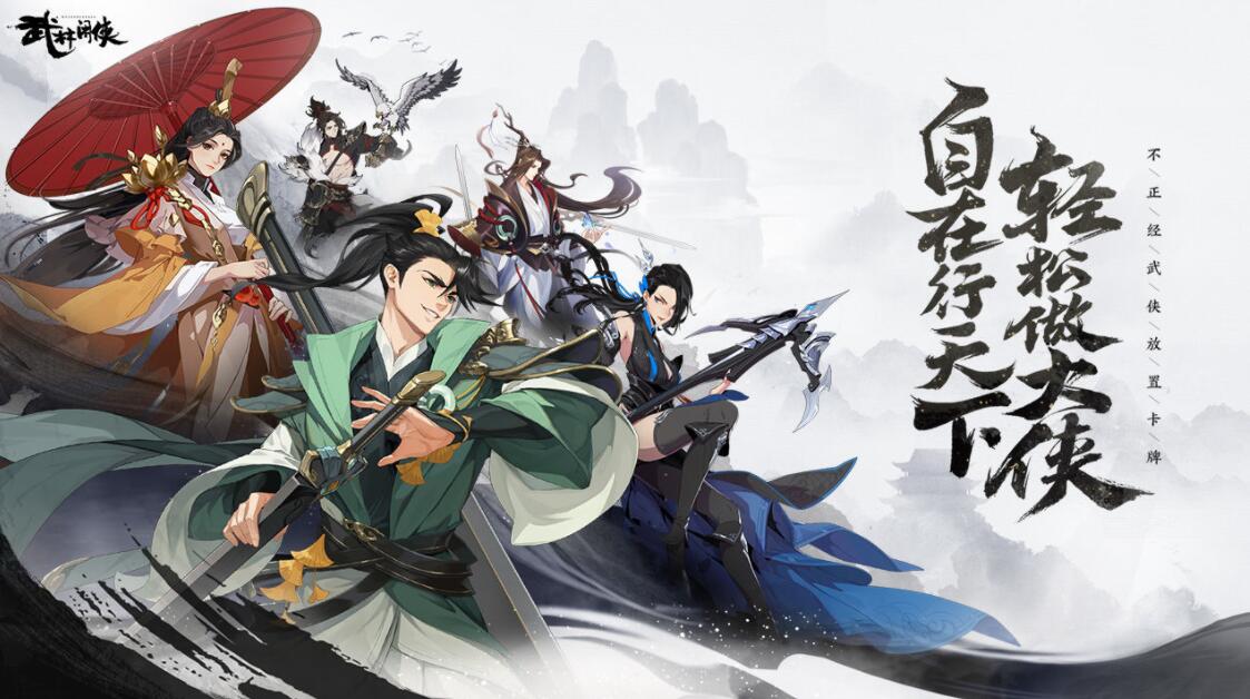 武林闲侠出海码头任务怎么完成 武林闲侠出海码头任务完成攻略分享