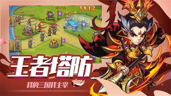 塔防三国志2最新兑换码大全 塔防三国志2最新兑换码大全2023