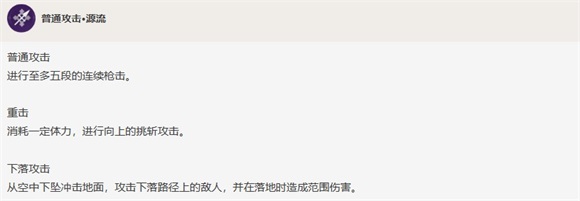 原神雷电将军技能是什么效果原神雷电将军技能详解