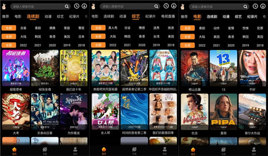 噼里啪啦动漫在线观看免费最新版：让人流连忘返的掌上播放器