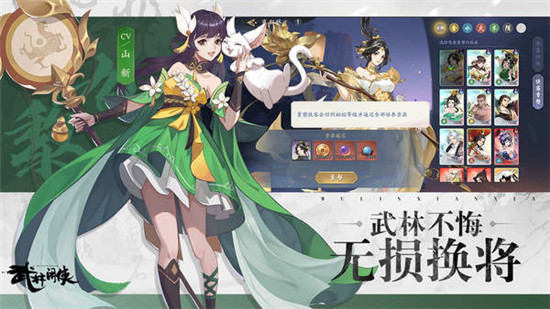 武林闲侠武侠排名：最强武侠阵容排名