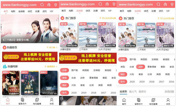极速影院app：一款手机视频在线观看app