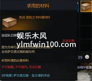 命运方舟祈雨料理怎么做-命运方舟祈雨料理制作方法