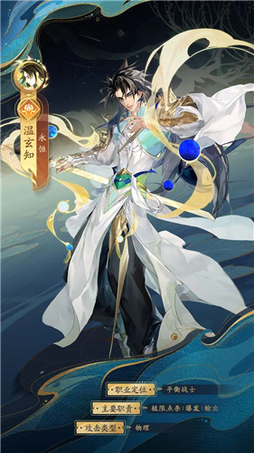 我自为道中温玄知的角色定位是什么-我自为道中温玄知角色定位介绍