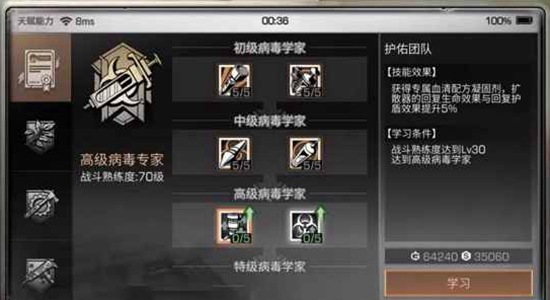 明日之后病毒专家怎么加点 病毒专家加点推荐