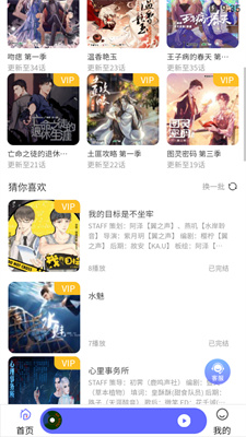 府声fm软件-府声fm官方免费最新版 